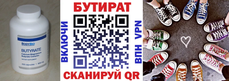 Бутират GHB  Нахабино 