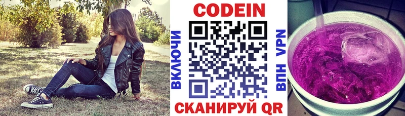 где купить наркоту  Нахабино  kraken вход  Кодеин Purple Drank 