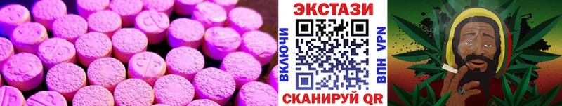 ЭКСТАЗИ круглые  цена наркотик  Нахабино 