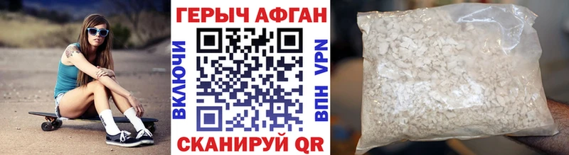 ГЕРОИН Heroin Нахабино