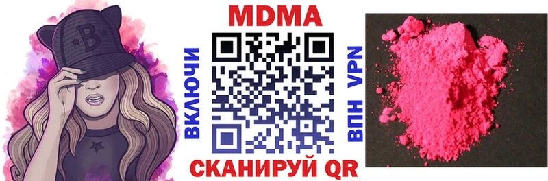 МДМА кристаллы  МЕГА ссылки  Нахабино 