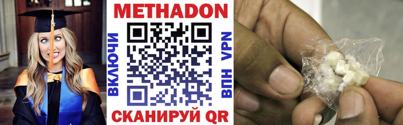 купить цена Нахабино МЕТАДОН белоснежный